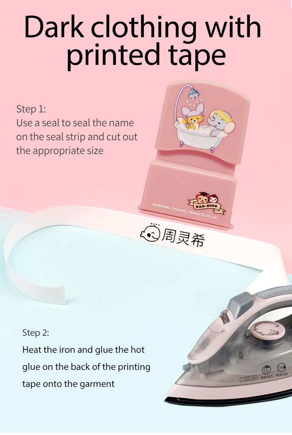 Kid's Name Seal Stamp Kid's Name Seal Stamp