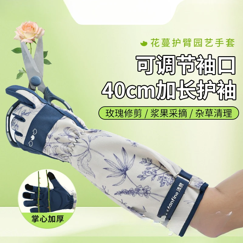 Flower Vine Arm Protection Gardening Thickened Thorn-proof Planting And